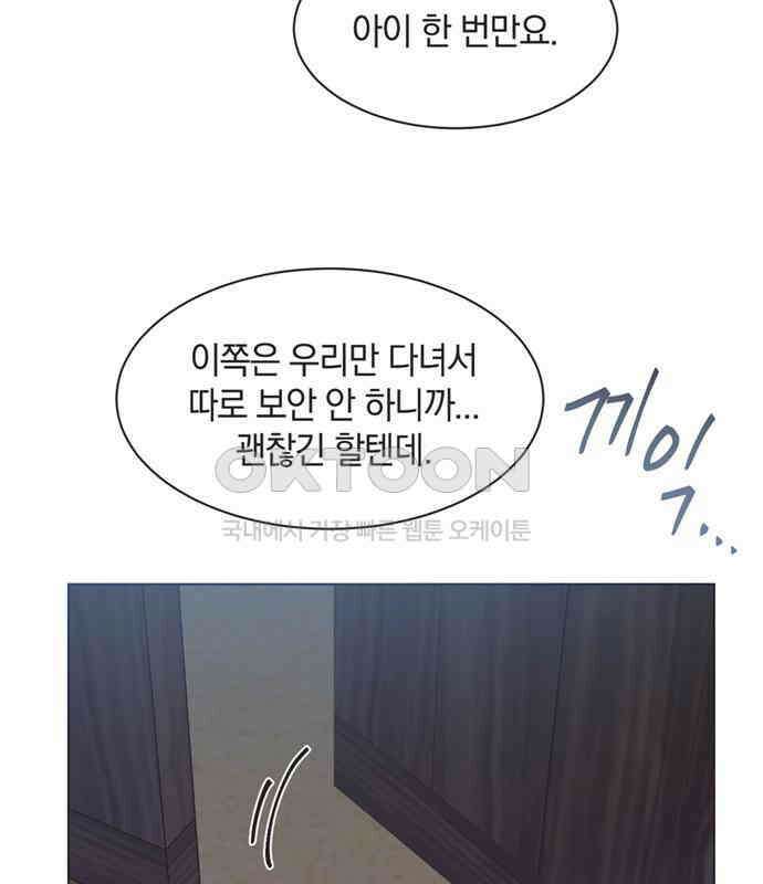 불완전 신데렐라물 47화 80