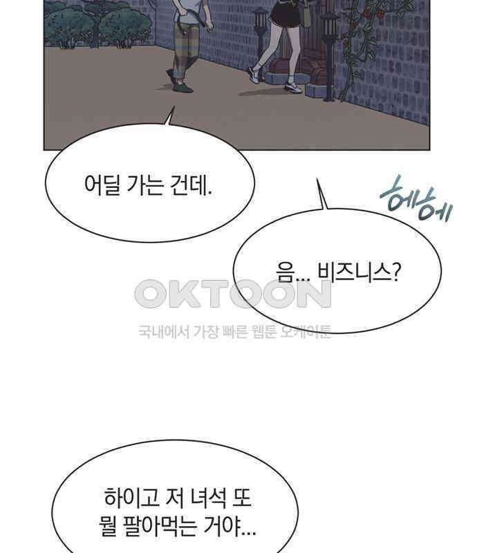 불완전 신데렐라물 47화 82