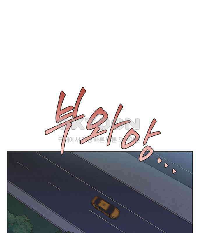 불완전 신데렐라물 47화 84