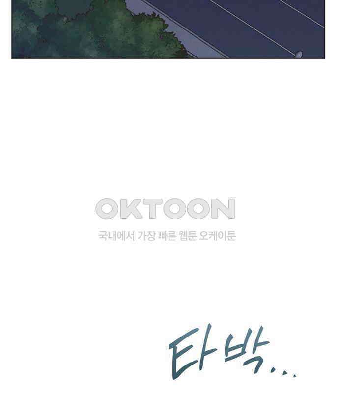불완전 신데렐라물 47화 85