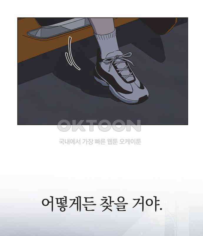 불완전 신데렐라물 47화 86