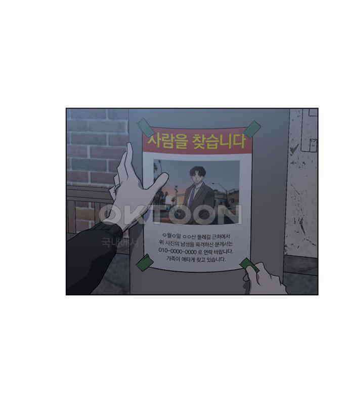 불완전 신데렐라물 47화 90