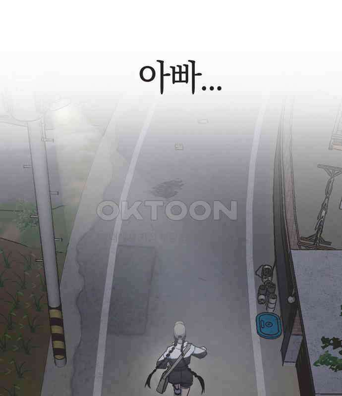 불완전 신데렐라물 47화 91