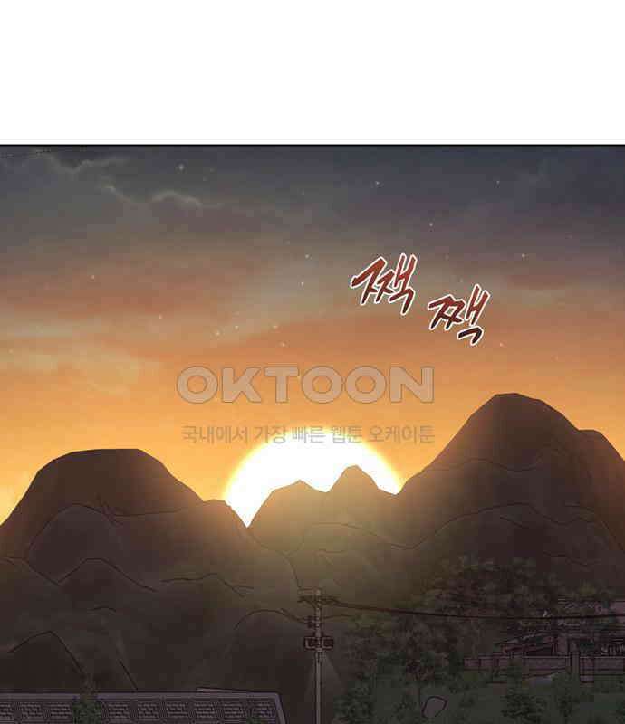 불완전 신데렐라물 47화 94