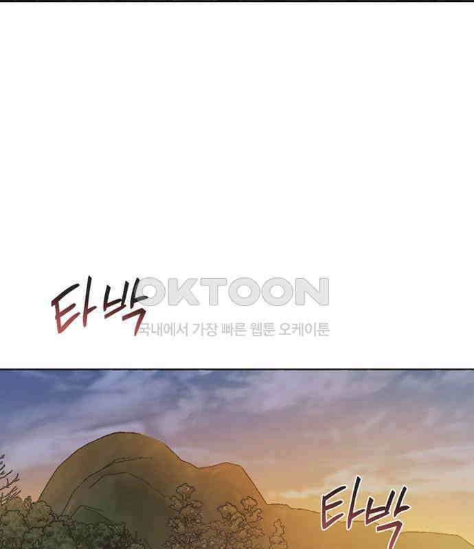 불완전 신데렐라물 47화 95
