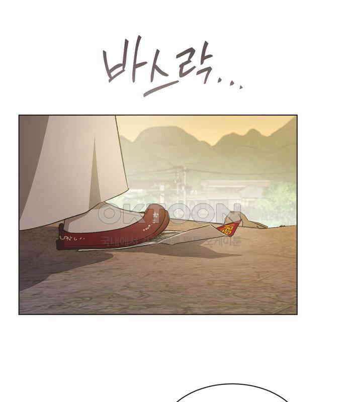 불완전 신데렐라물 47화 97