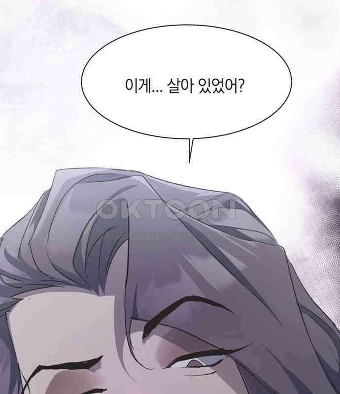 불완전 신데렐라물 47화 100