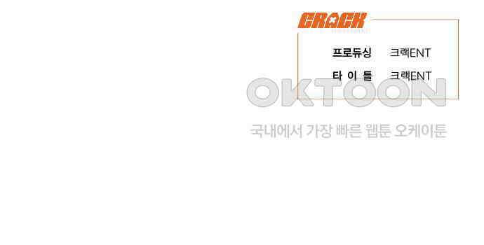 불완전 신데렐라물 47화 103