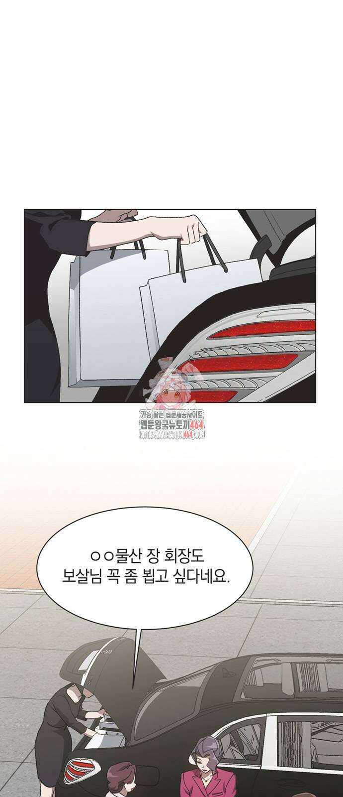 불완전 신데렐라물 53화 1