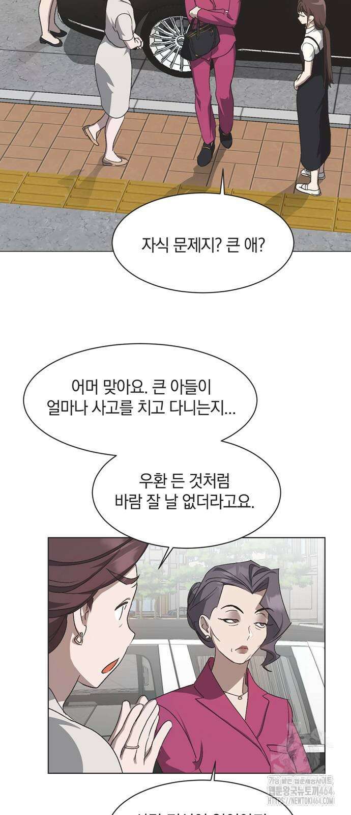 불완전 신데렐라물 53화 2