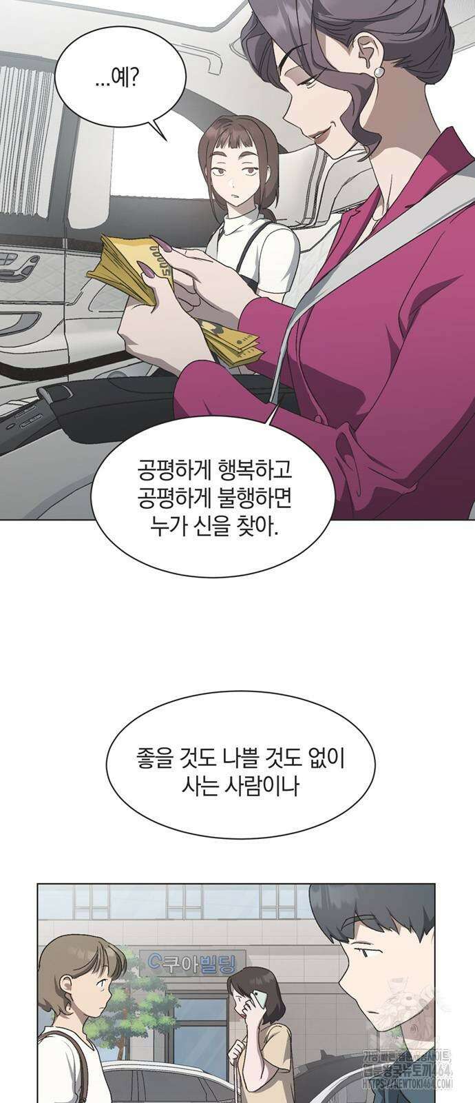 불완전 신데렐라물 53화 5
