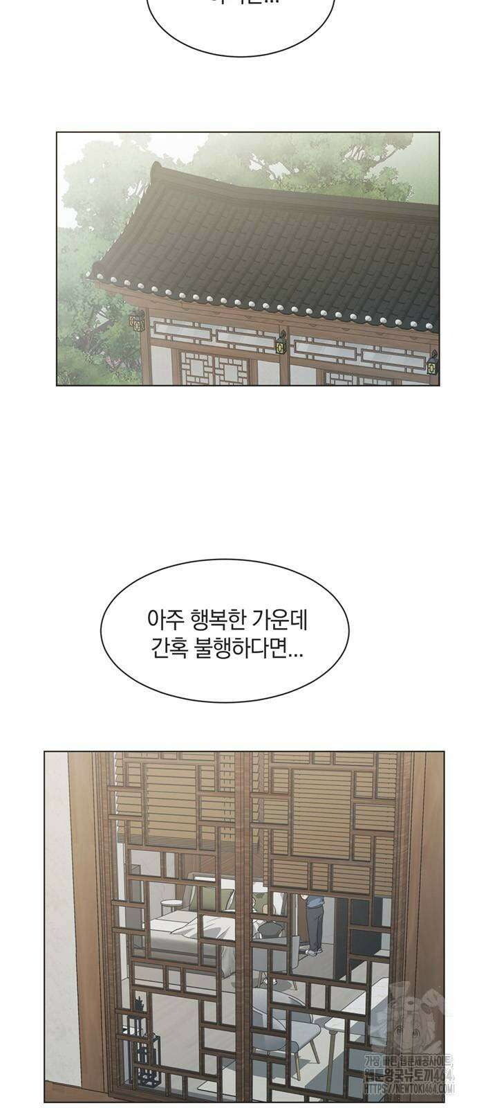 불완전 신데렐라물 53화 7