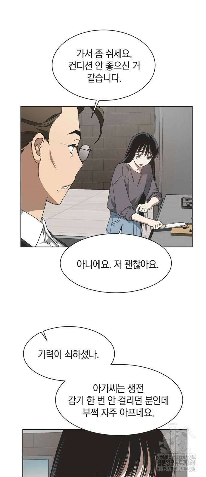 불완전 신데렐라물 53화 12