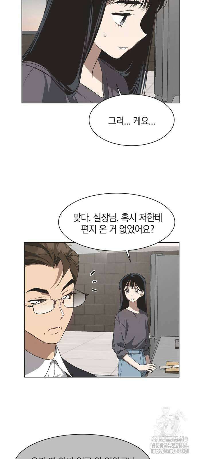 불완전 신데렐라물 53화 13