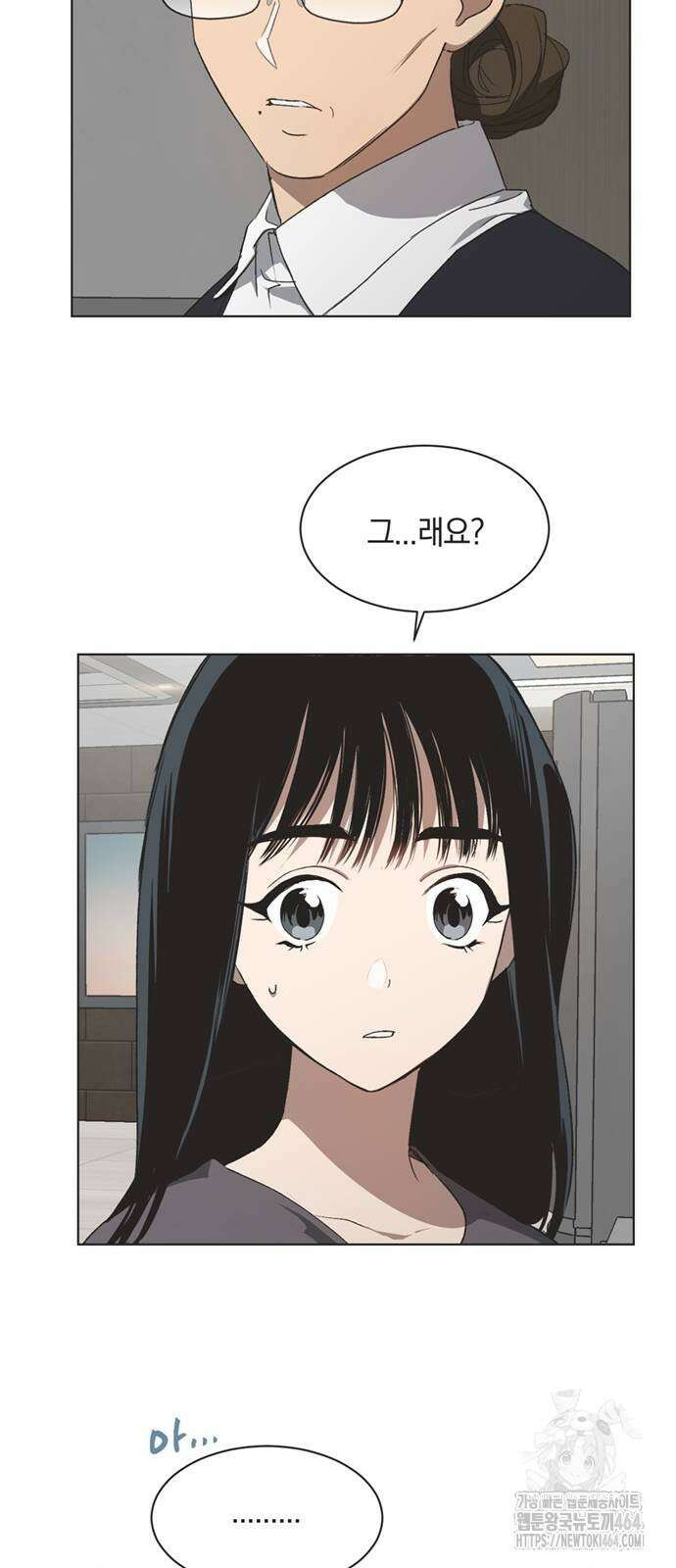불완전 신데렐라물 53화 15