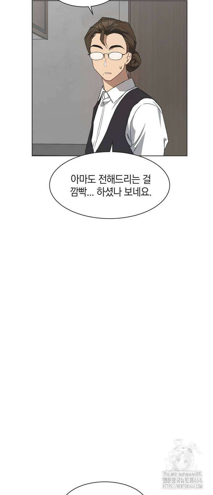 불완전 신데렐라물 53화 16