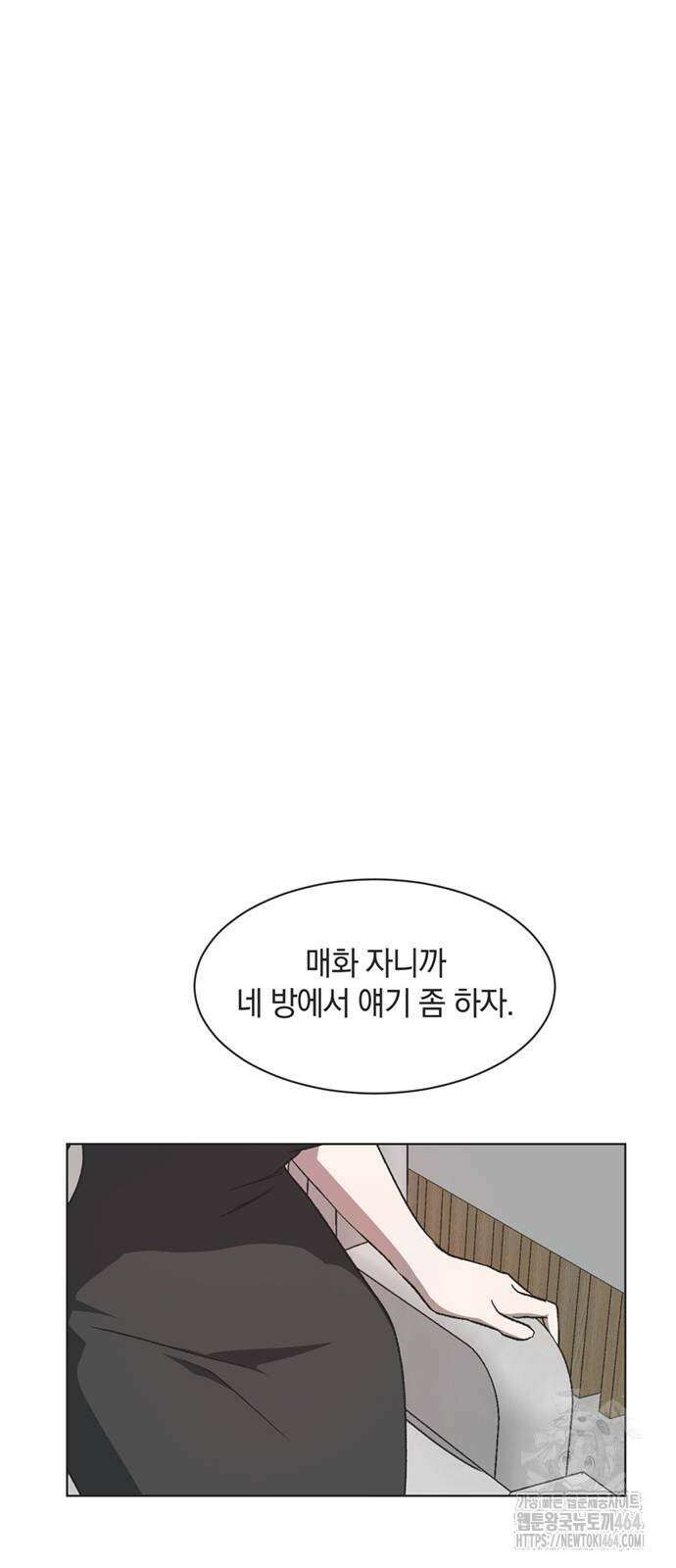 불완전 신데렐라물 53화 22