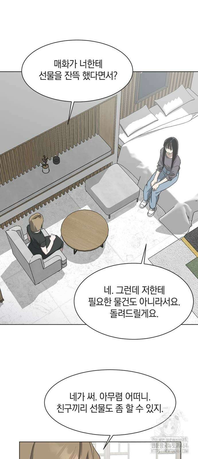 불완전 신데렐라물 53화 23