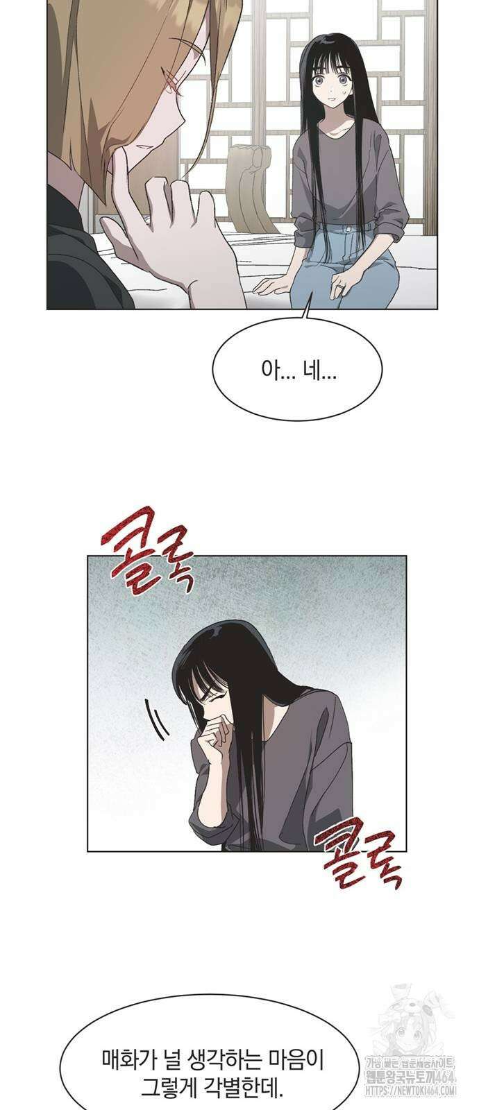 불완전 신데렐라물 53화 24