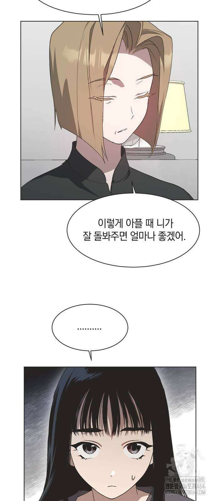 불완전 신데렐라물 53화 25