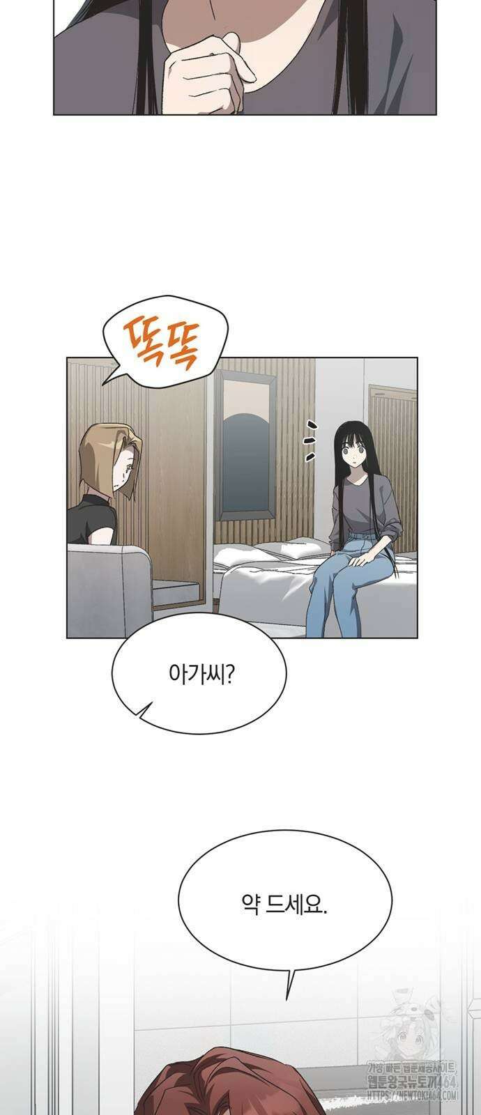 불완전 신데렐라물 53화 26