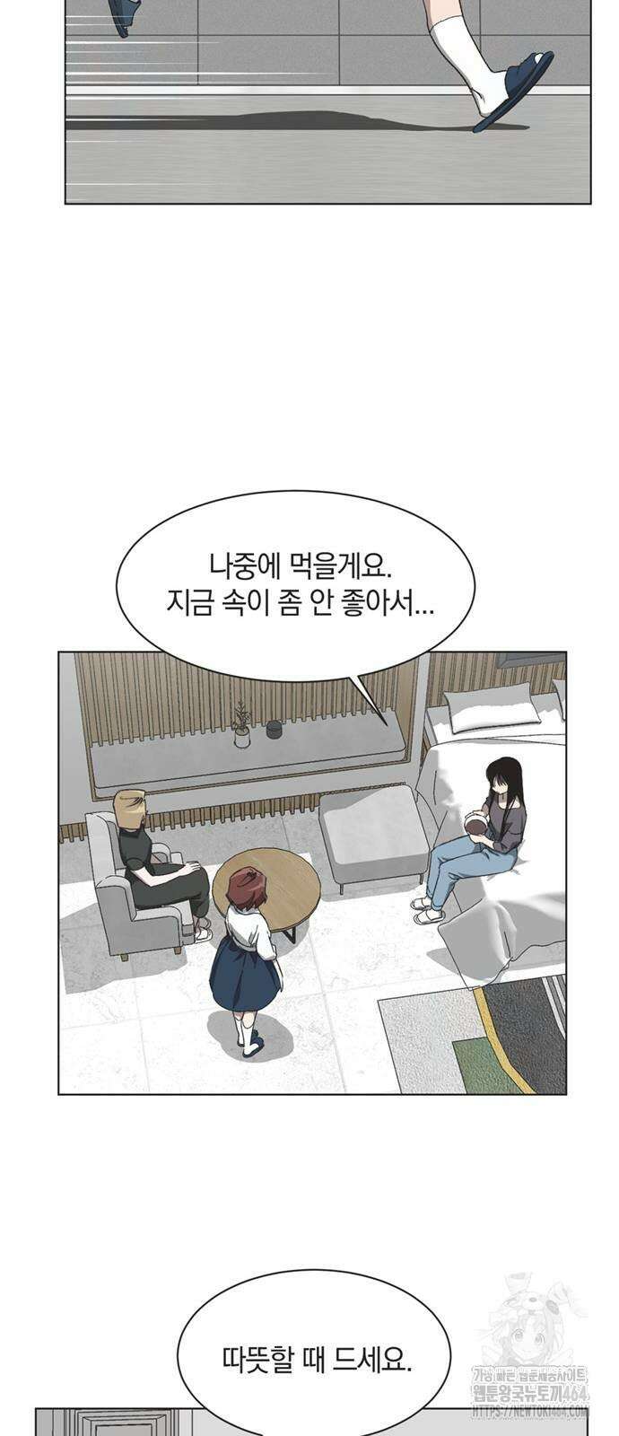 불완전 신데렐라물 53화 28