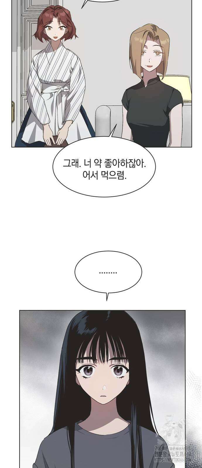 불완전 신데렐라물 53화 29