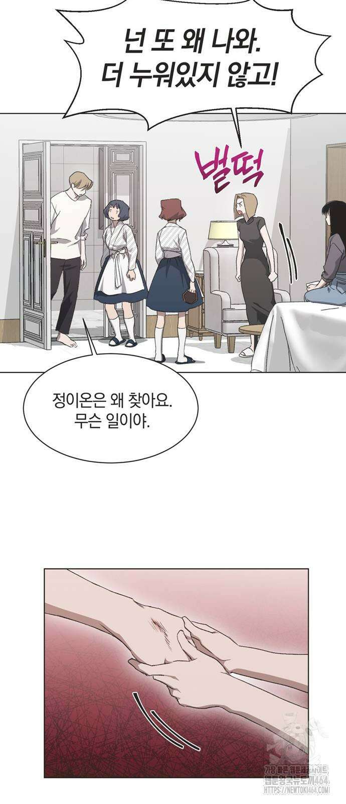 불완전 신데렐라물 53화 39