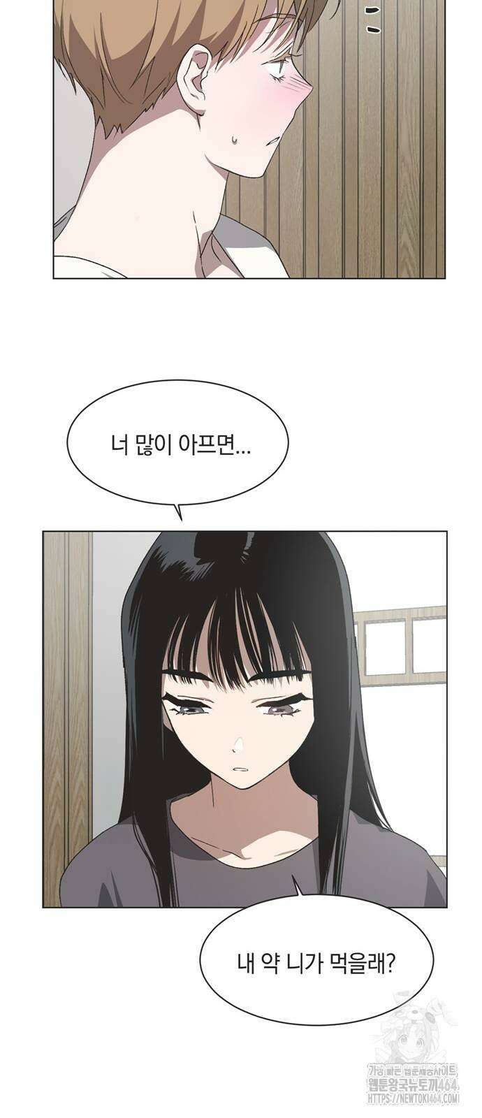 불완전 신데렐라물 53화 41