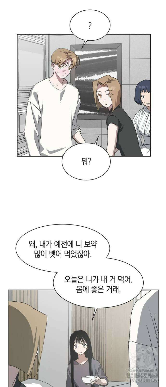 불완전 신데렐라물 53화 42