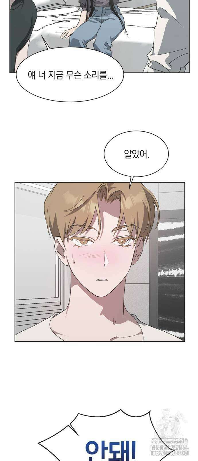 불완전 신데렐라물 53화 43