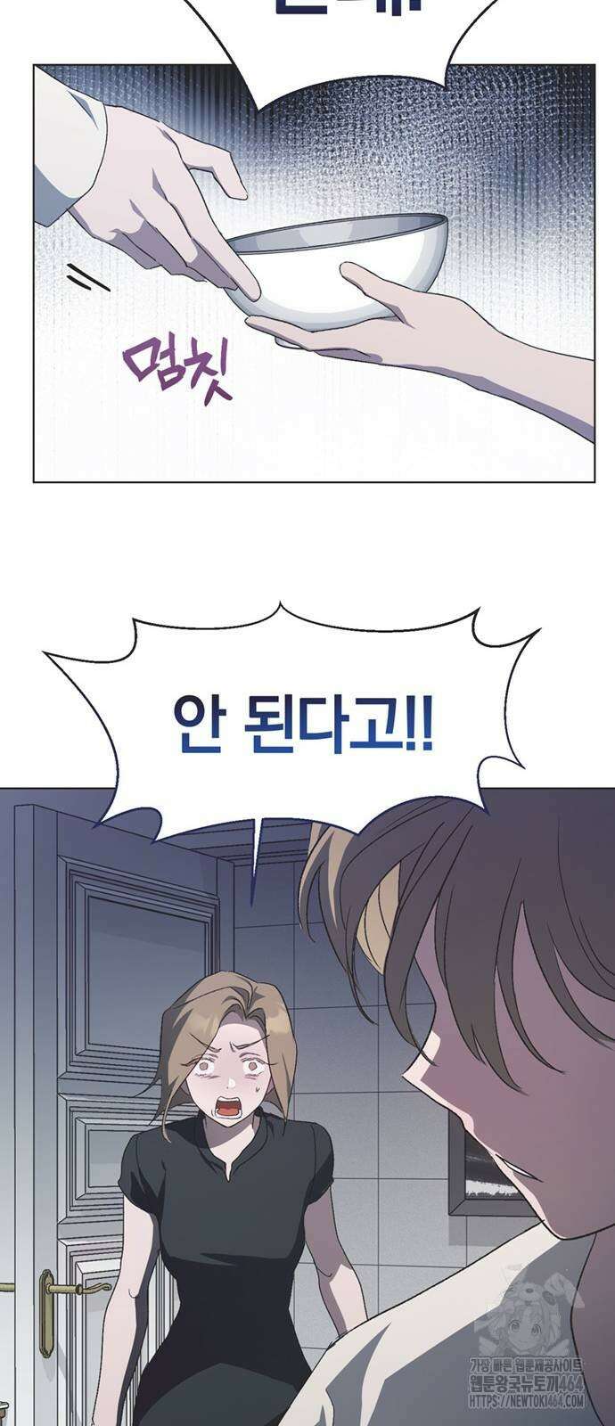 불완전 신데렐라물 53화 44