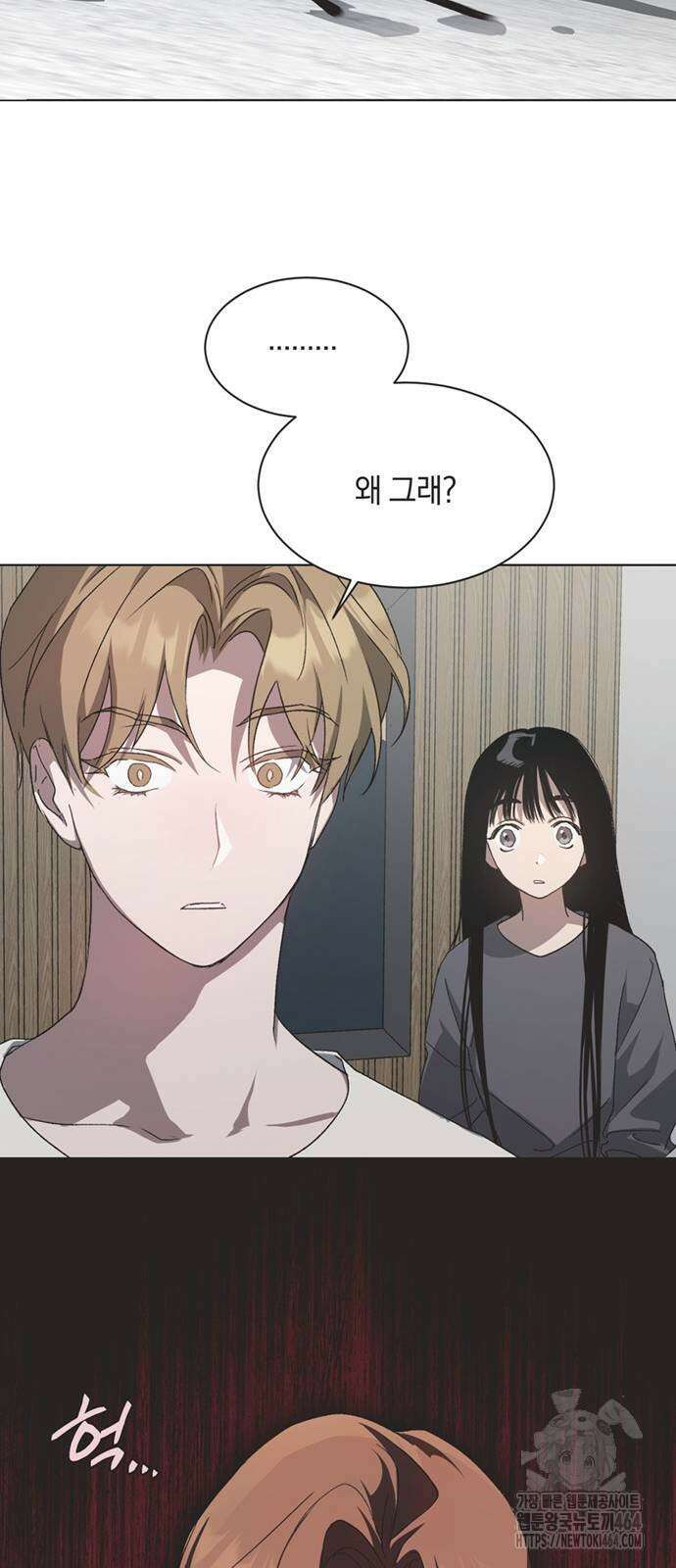 불완전 신데렐라물 53화 48