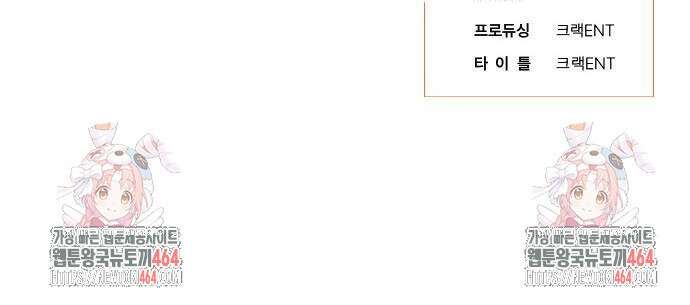 불완전 신데렐라물 53화 50