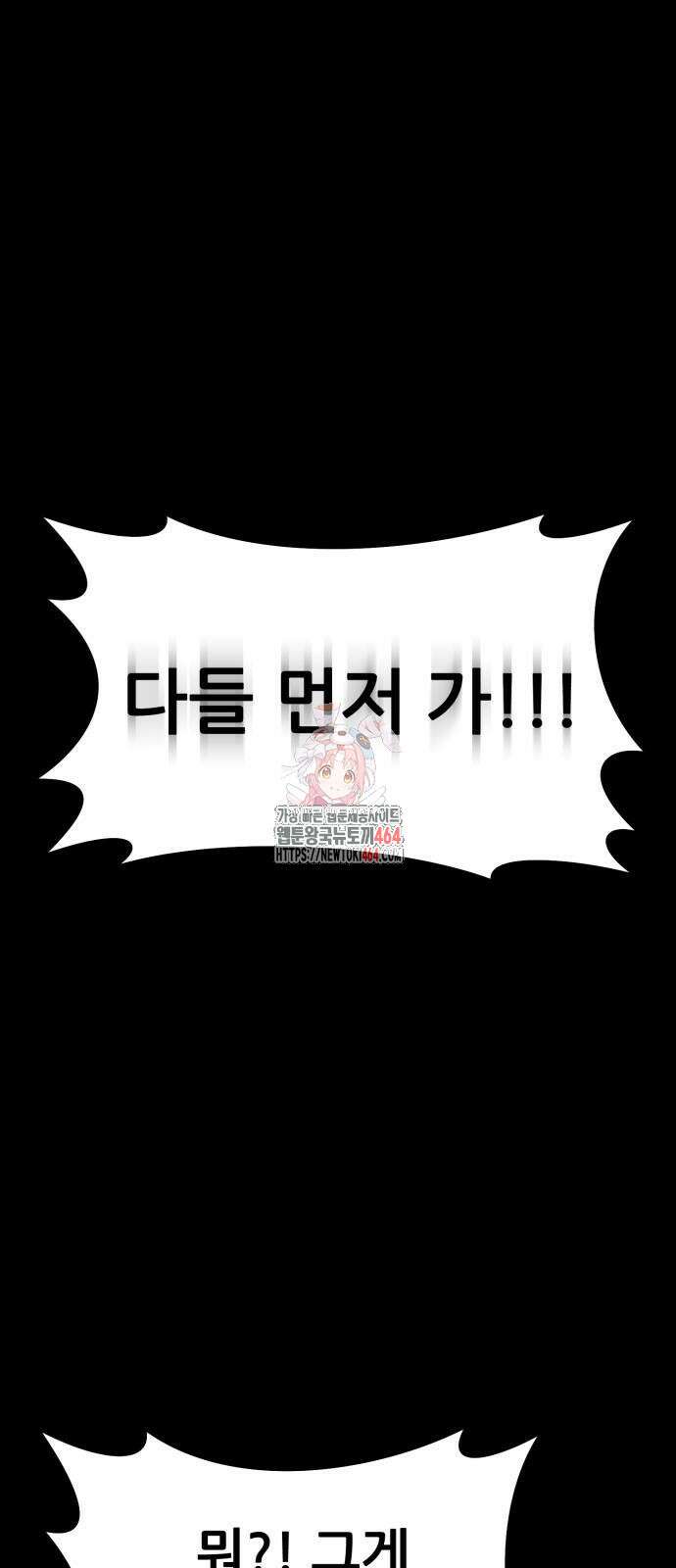 나혼자 어쩌구 11화 1