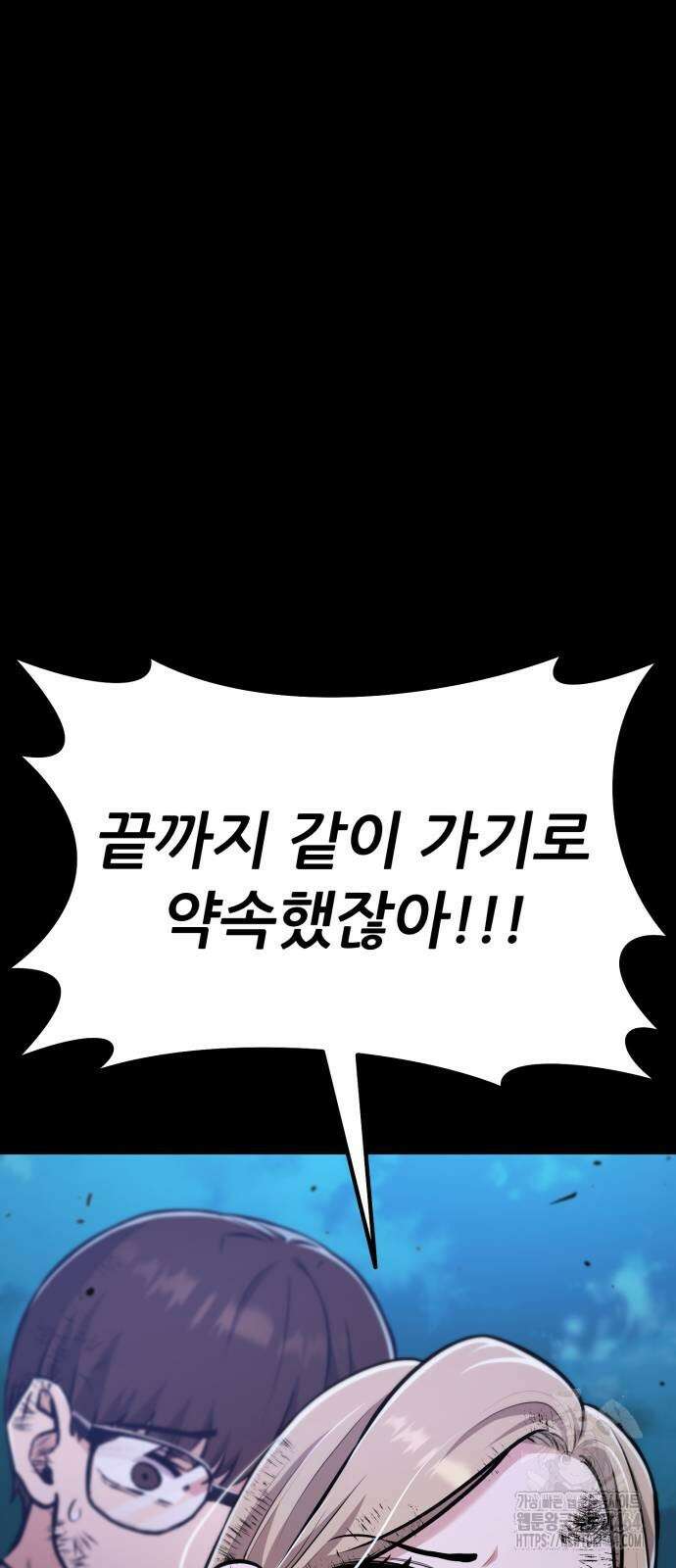 나혼자 어쩌구 11화 3