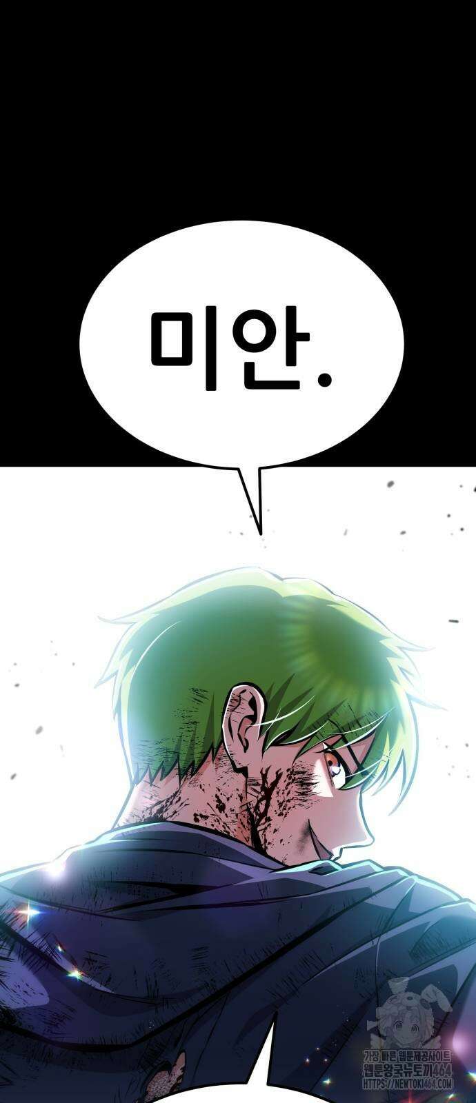 나혼자 어쩌구 11화 6