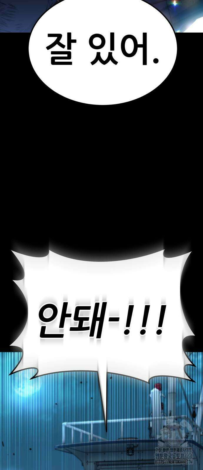 나혼자 어쩌구 11화 7