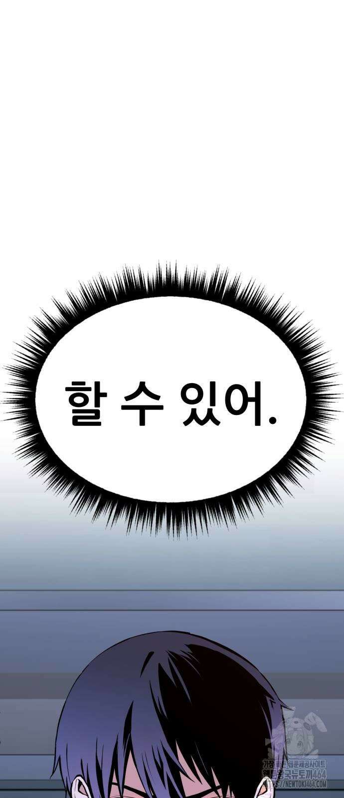 나혼자 어쩌구 11화 17