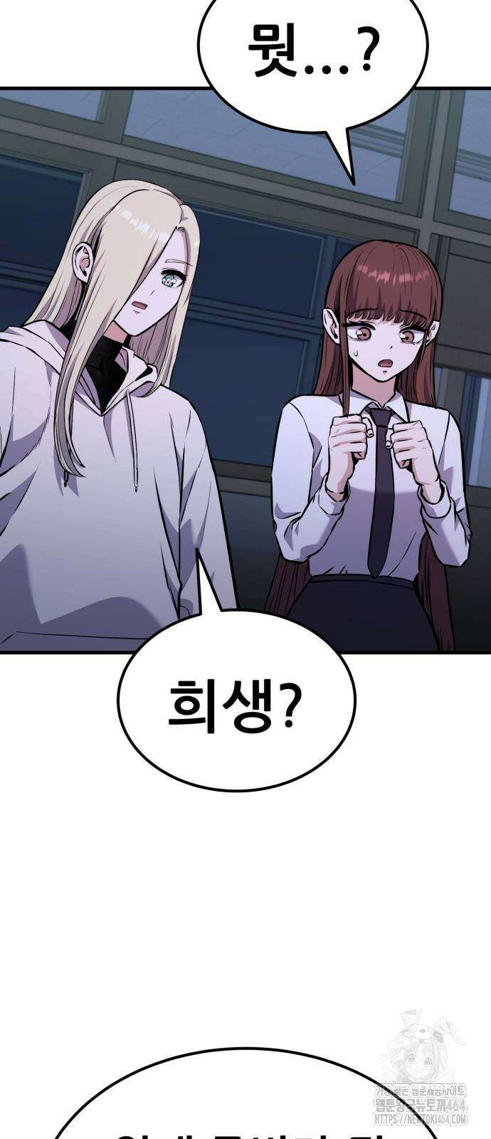 나혼자 어쩌구 11화 19