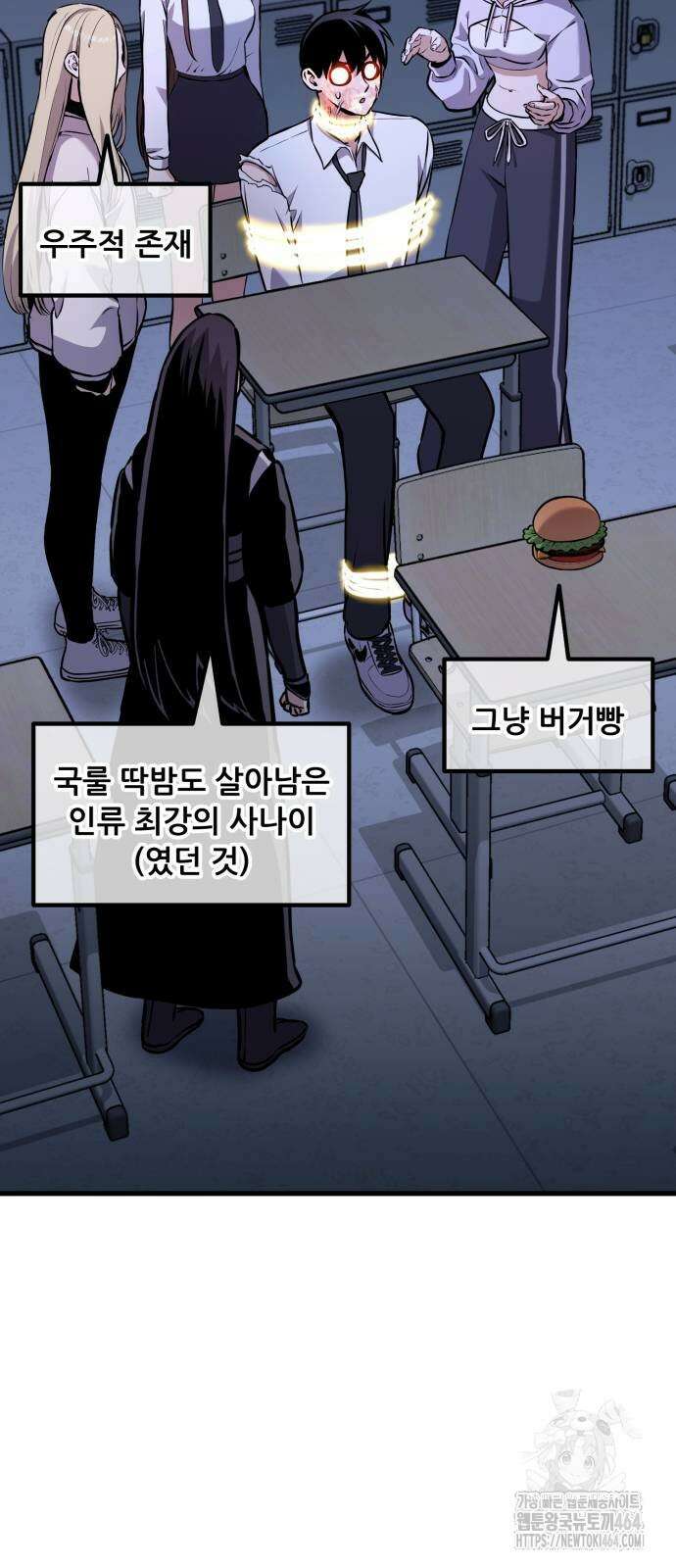 나혼자 어쩌구 11화 22