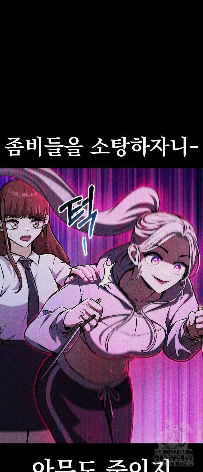 나혼자 어쩌구 11화 29