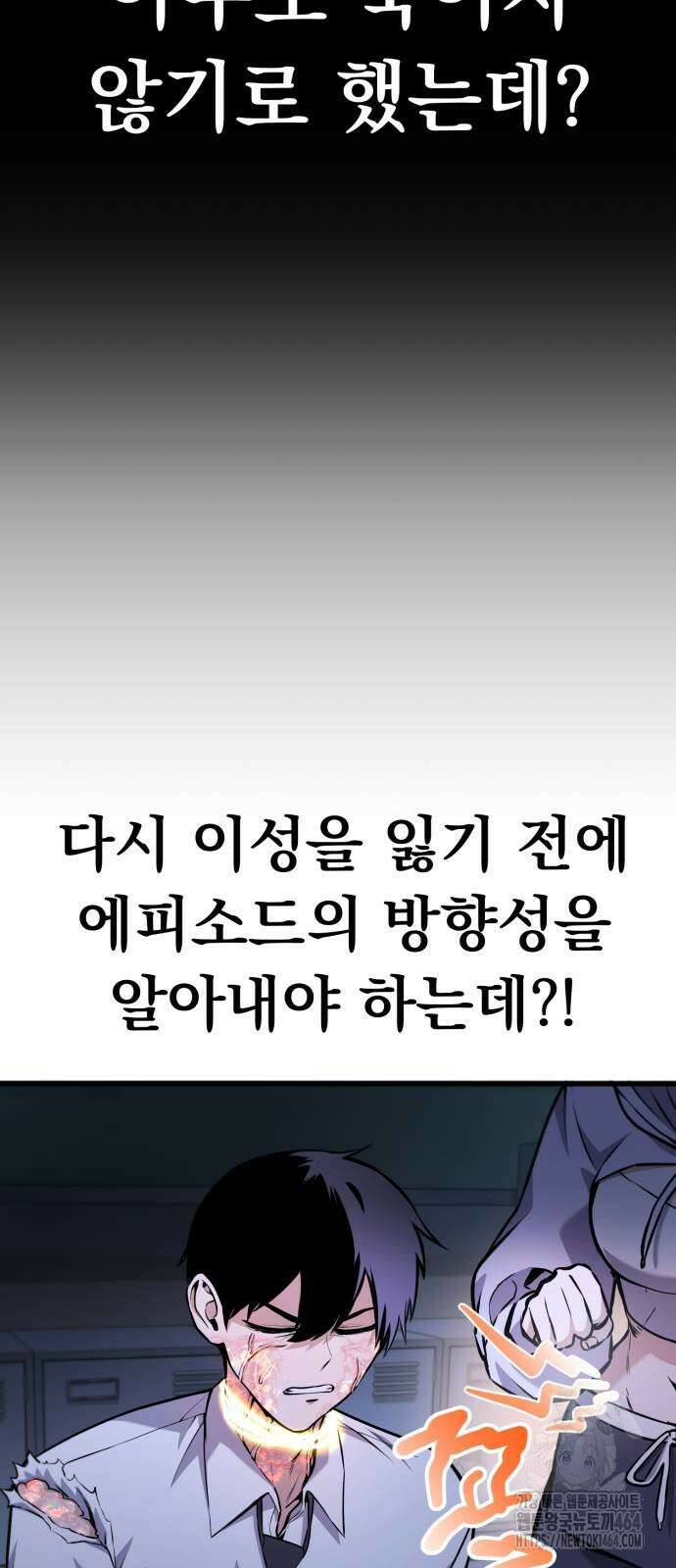 나혼자 어쩌구 11화 30
