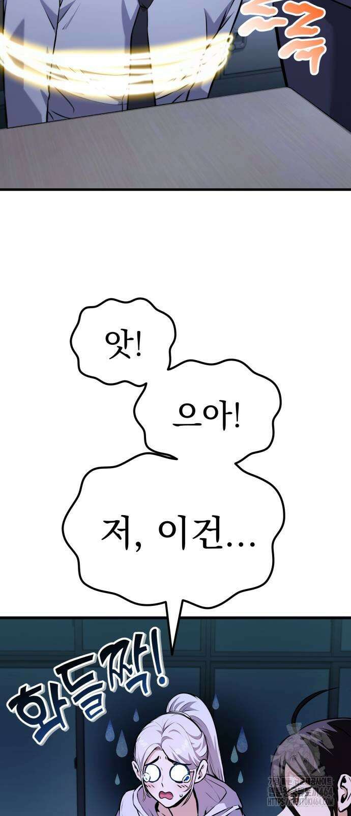 나혼자 어쩌구 11화 31