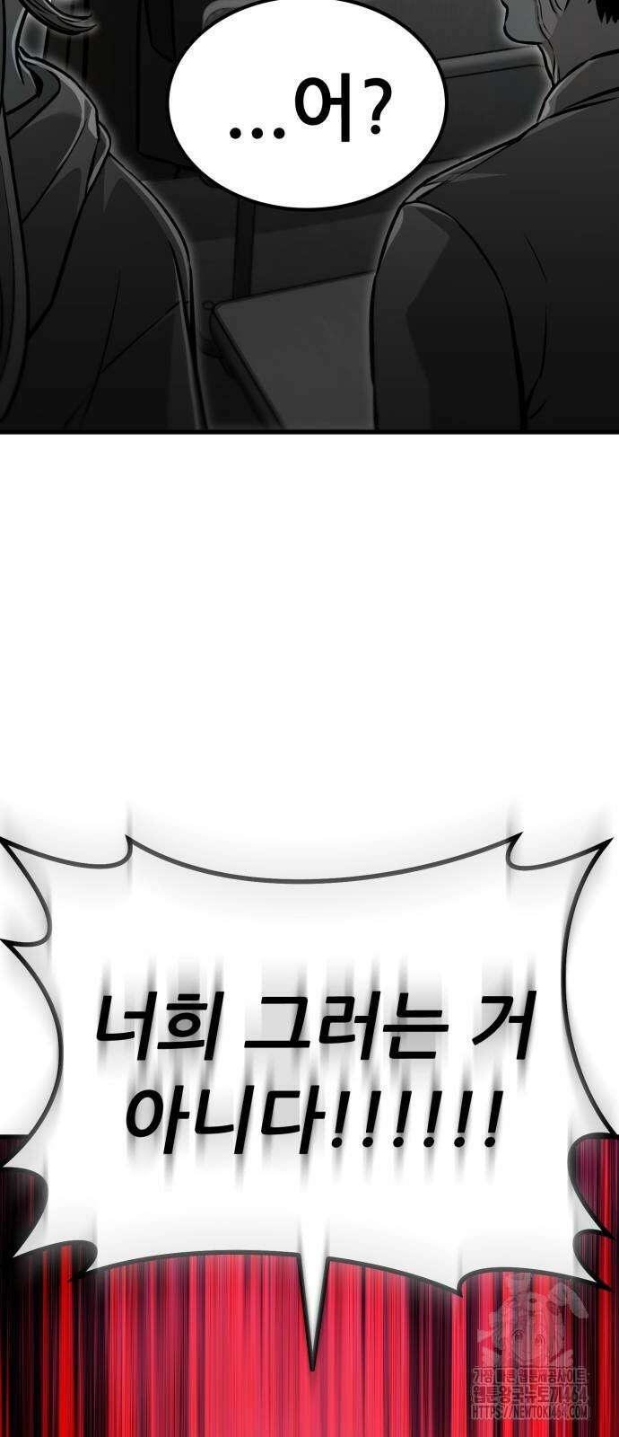 나혼자 어쩌구 11화 35