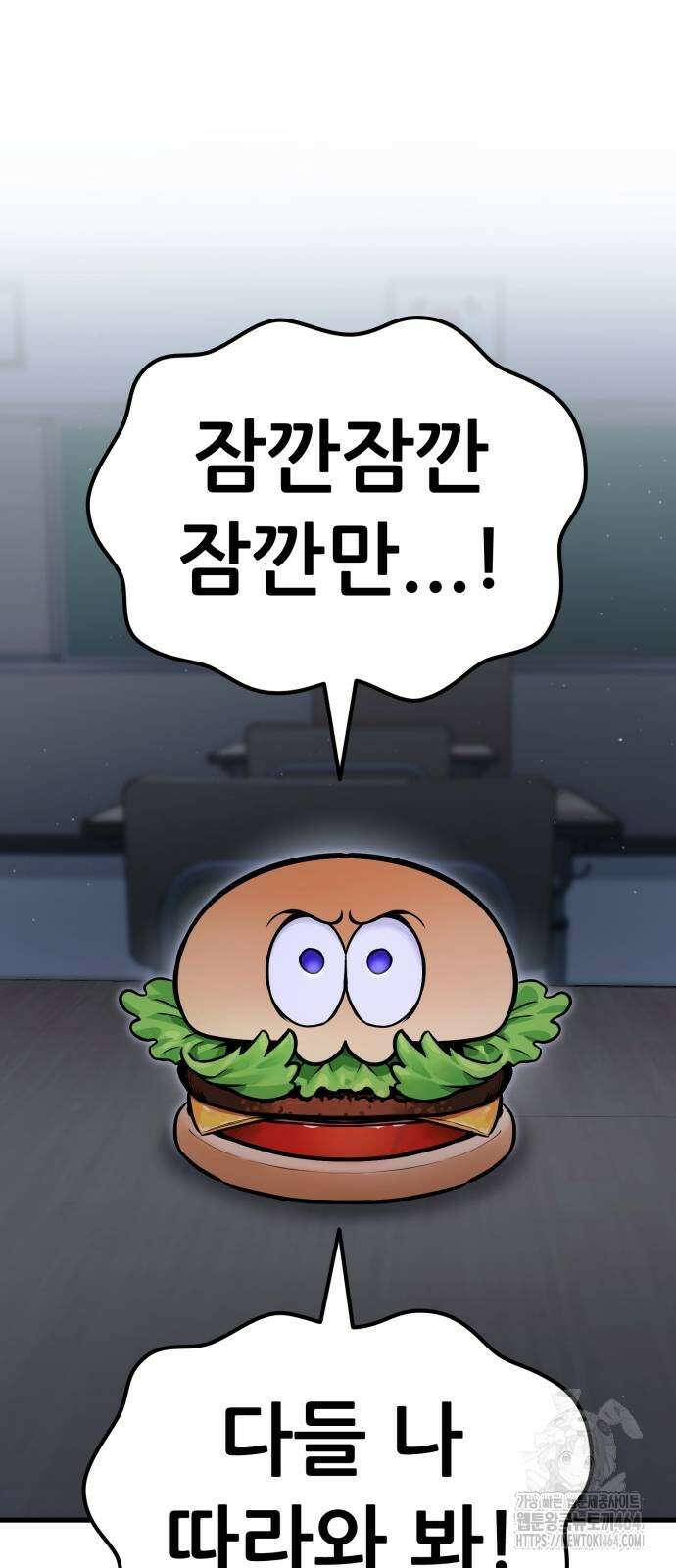 나혼자 어쩌구 11화 38
