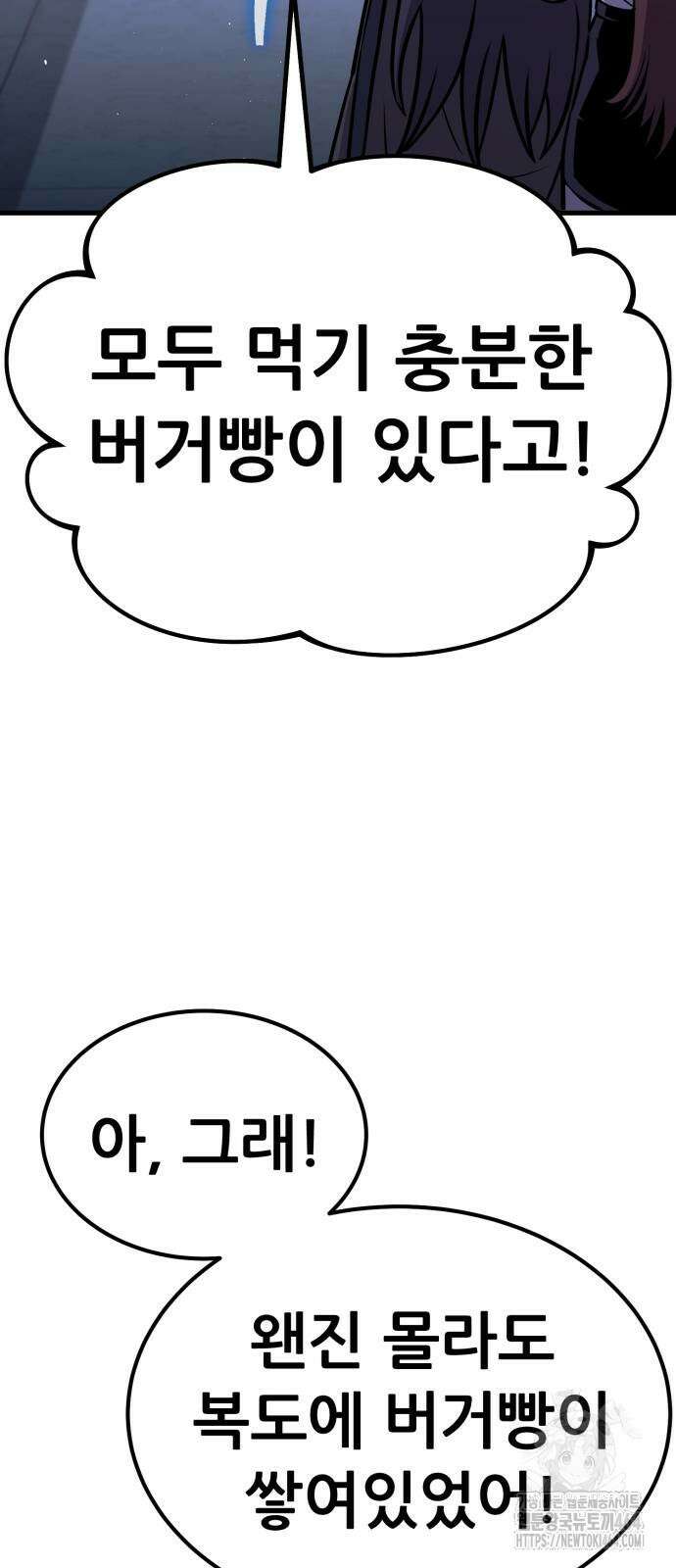 나혼자 어쩌구 11화 42
