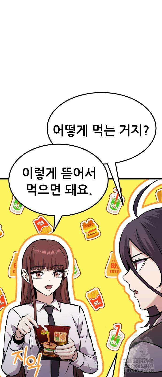 나혼자 어쩌구 11화 44