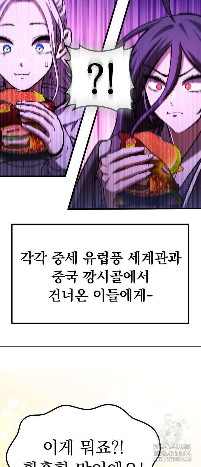 나혼자 어쩌구 11화 48