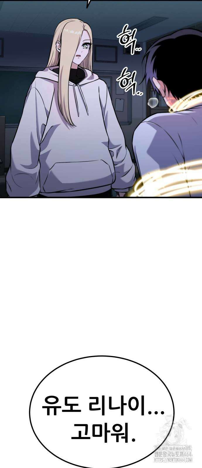 나혼자 어쩌구 11화 51
